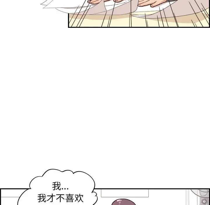 《去他的女校》漫画最新章节第73话免费下拉式在线观看章节第【12】张图片