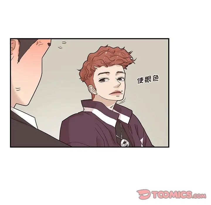 《去他的女校》漫画最新章节第74话免费下拉式在线观看章节第【54】张图片