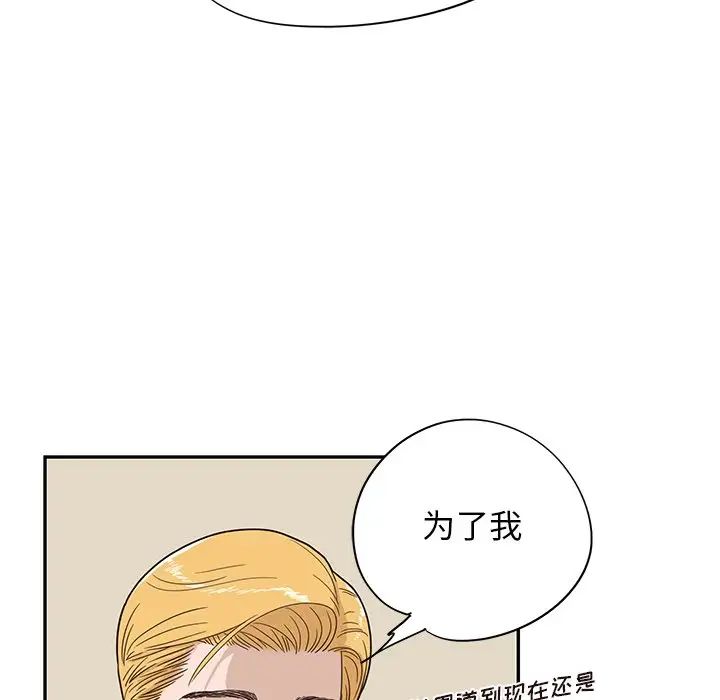 《去他的女校》漫画最新章节第74话免费下拉式在线观看章节第【48】张图片