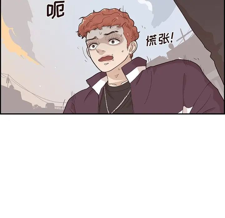 《去他的女校》漫画最新章节第74话免费下拉式在线观看章节第【81】张图片