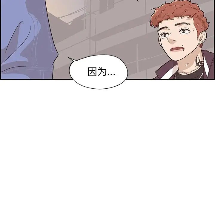 《去他的女校》漫画最新章节第74话免费下拉式在线观看章节第【37】张图片