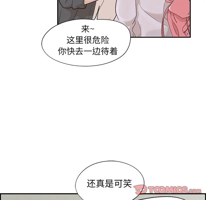 《去他的女校》漫画最新章节第74话免费下拉式在线观看章节第【6】张图片