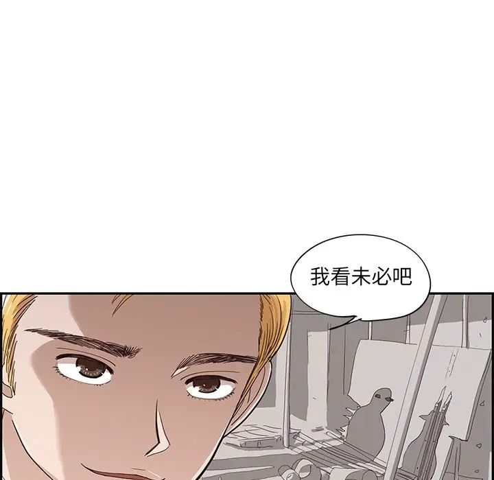 《去他的女校》漫画最新章节第74话免费下拉式在线观看章节第【35】张图片