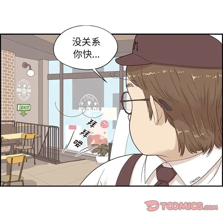 《去他的女校》漫画最新章节第75话免费下拉式在线观看章节第【50】张图片