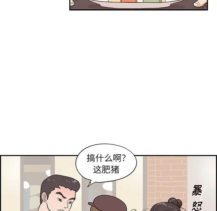 《去他的女校》漫画最新章节第75话免费下拉式在线观看章节第【25】张图片