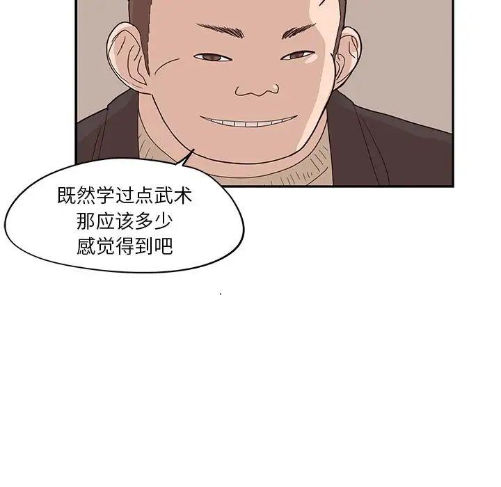 《去他的女校》漫画最新章节第75话免费下拉式在线观看章节第【90】张图片