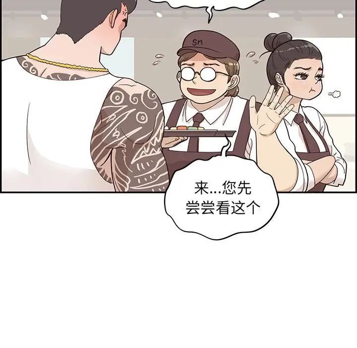 《去他的女校》漫画最新章节第75话免费下拉式在线观看章节第【23】张图片