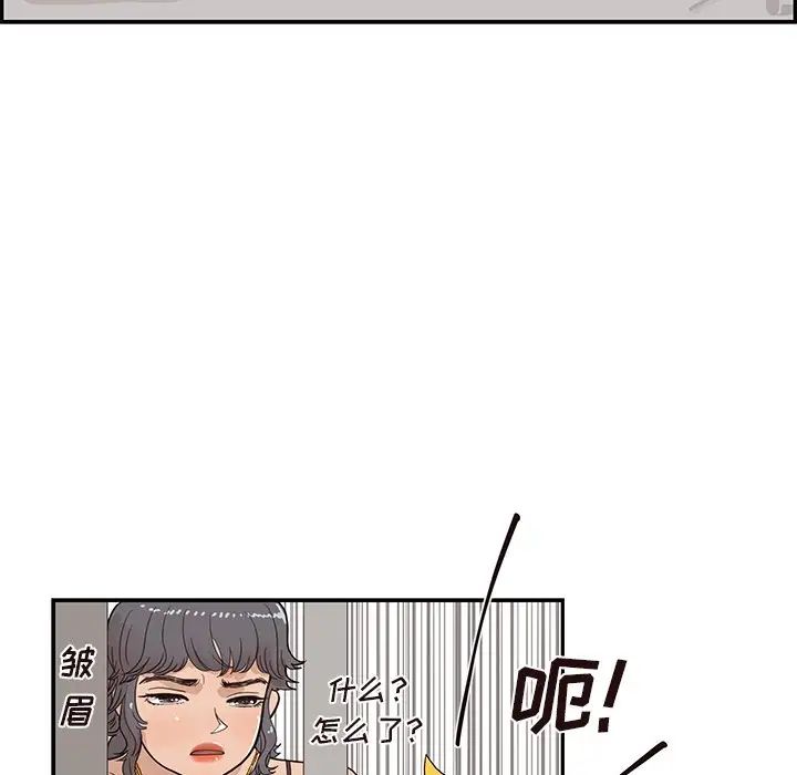 《去他的女校》漫画最新章节第75话免费下拉式在线观看章节第【73】张图片