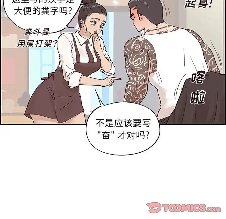 《去他的女校》漫画最新章节第75话免费下拉式在线观看章节第【20】张图片