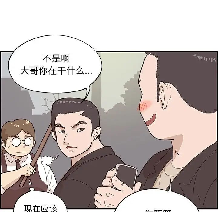 《去他的女校》漫画最新章节第76话免费下拉式在线观看章节第【34】张图片