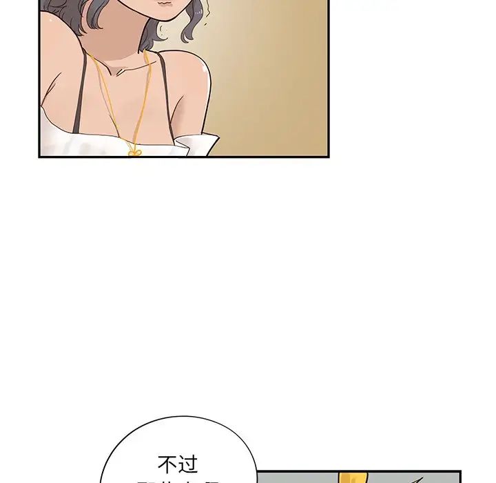 《去他的女校》漫画最新章节第76话免费下拉式在线观看章节第【13】张图片