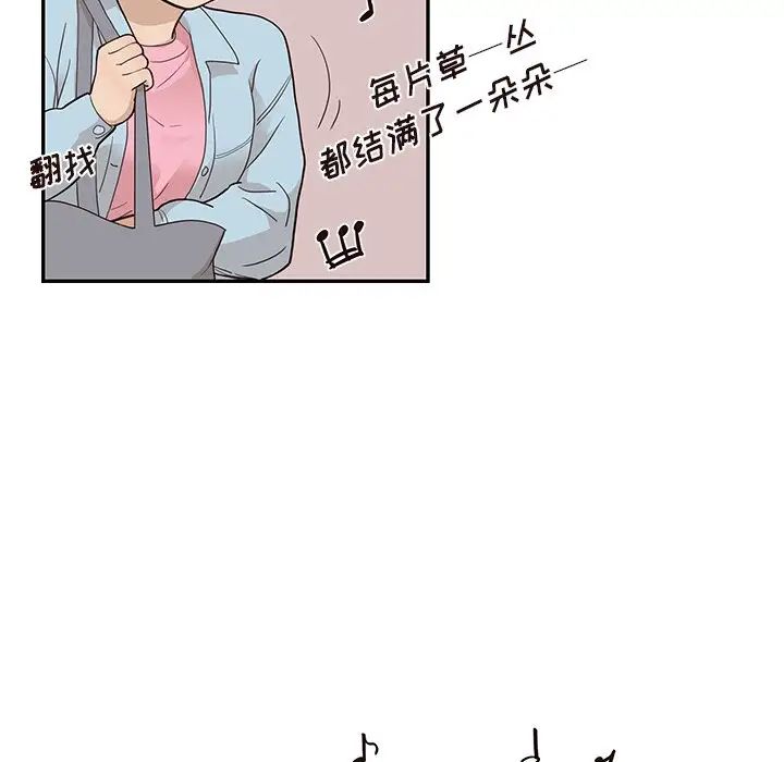 《去他的女校》漫画最新章节第76话免费下拉式在线观看章节第【48】张图片