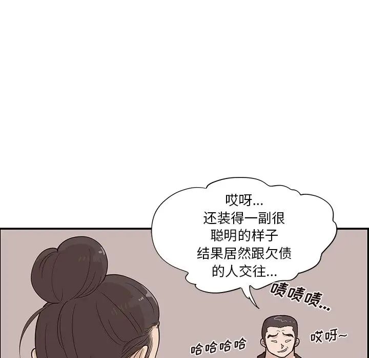 《去他的女校》漫画最新章节第76话免费下拉式在线观看章节第【60】张图片