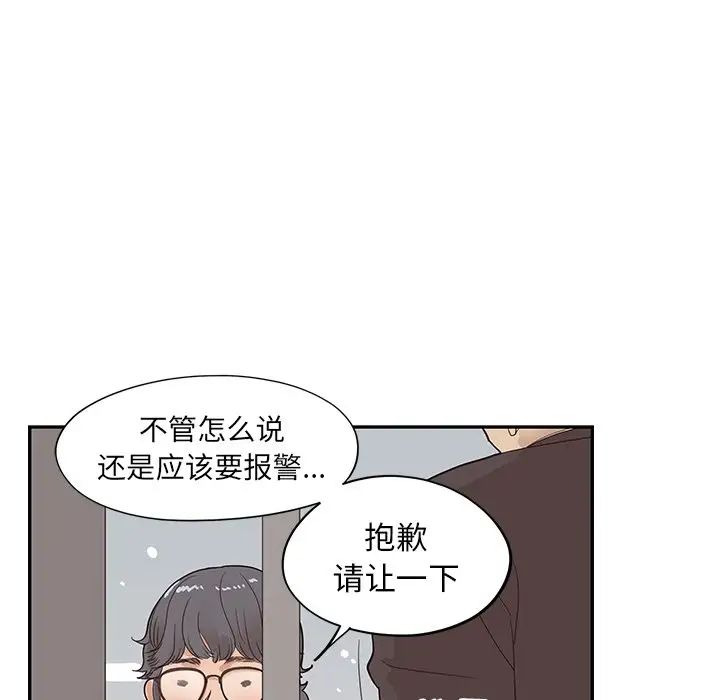 《去他的女校》漫画最新章节第76话免费下拉式在线观看章节第【41】张图片