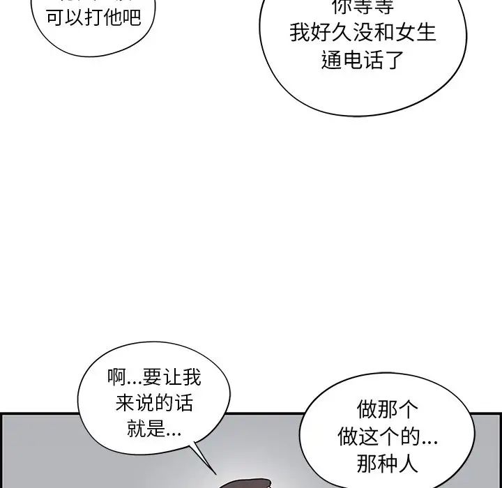 《去他的女校》漫画最新章节第76话免费下拉式在线观看章节第【35】张图片