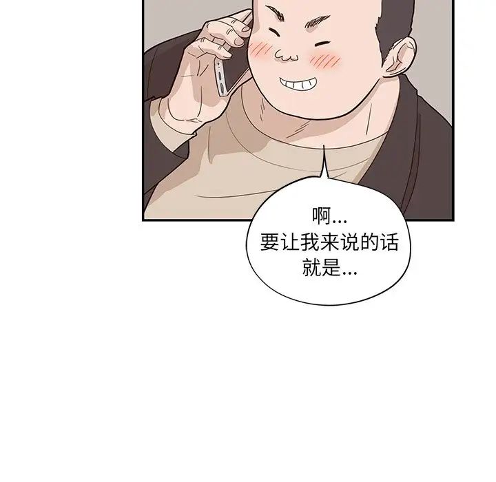 《去他的女校》漫画最新章节第76话免费下拉式在线观看章节第【33】张图片