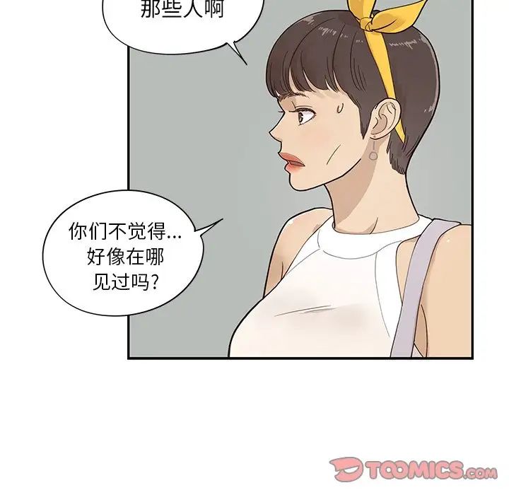 《去他的女校》漫画最新章节第76话免费下拉式在线观看章节第【14】张图片