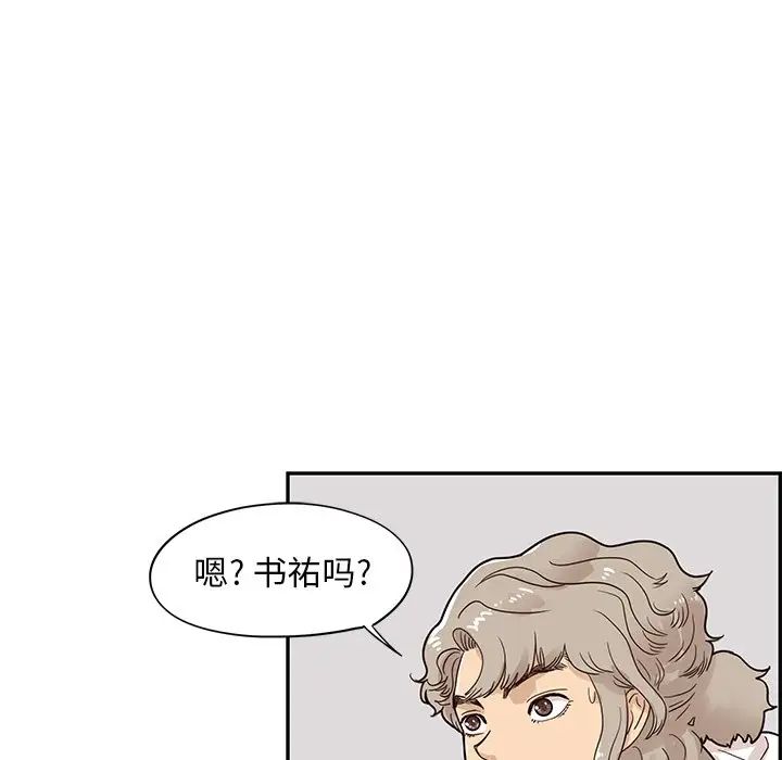 《去他的女校》漫画最新章节第76话免费下拉式在线观看章节第【28】张图片