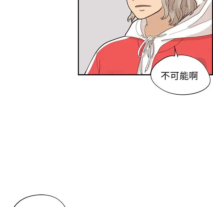 《去他的女校》漫画最新章节第76话免费下拉式在线观看章节第【29】张图片