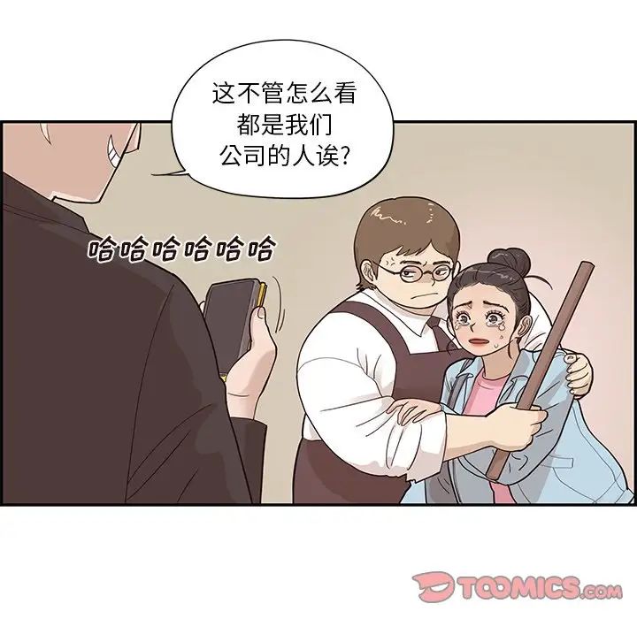 《去他的女校》漫画最新章节第76话免费下拉式在线观看章节第【74】张图片