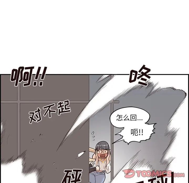 《去他的女校》漫画最新章节第76话免费下拉式在线观看章节第【8】张图片