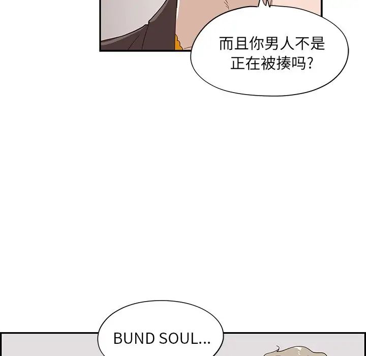 《去他的女校》漫画最新章节第76话免费下拉式在线观看章节第【76】张图片