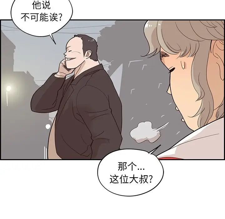 《去他的女校》漫画最新章节第76话免费下拉式在线观看章节第【30】张图片