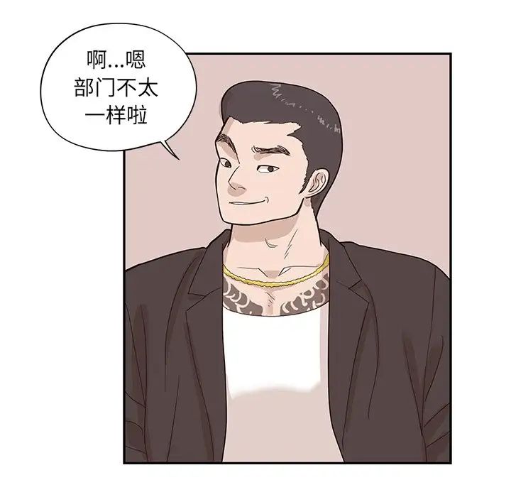 《去他的女校》漫画最新章节第76话免费下拉式在线观看章节第【81】张图片