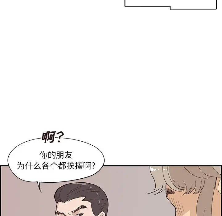 《去他的女校》漫画最新章节第76话免费下拉式在线观看章节第【66】张图片