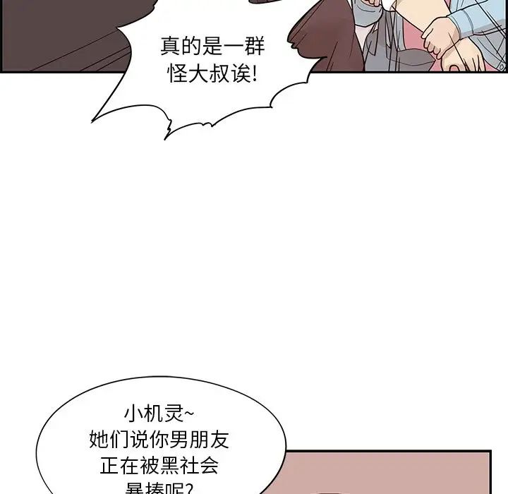 《去他的女校》漫画最新章节第76话免费下拉式在线观看章节第【54】张图片