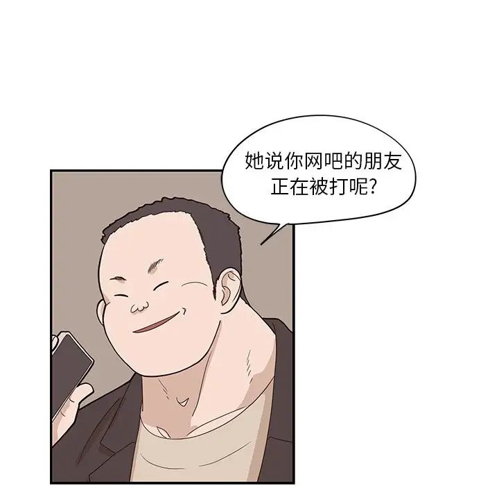 《去他的女校》漫画最新章节第76话免费下拉式在线观看章节第【27】张图片