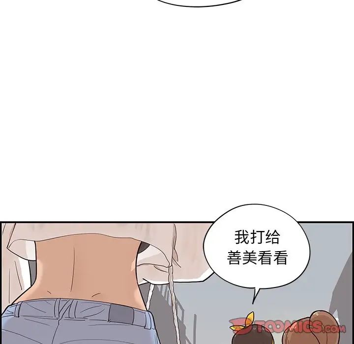 《去他的女校》漫画最新章节第76话免费下拉式在线观看章节第【38】张图片