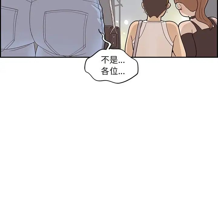 《去他的女校》漫画最新章节第76话免费下拉式在线观看章节第【39】张图片