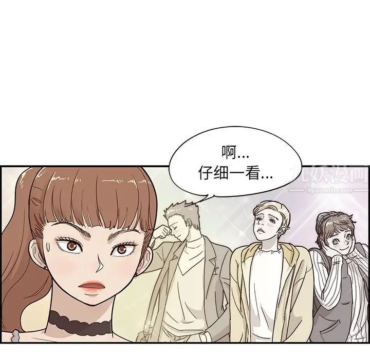 《去他的女校》漫画最新章节第76话免费下拉式在线观看章节第【15】张图片