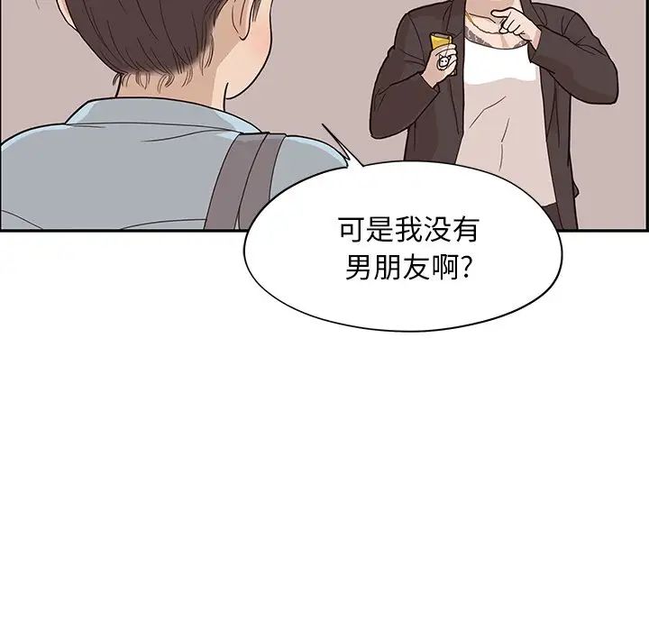 《去他的女校》漫画最新章节第76话免费下拉式在线观看章节第【61】张图片