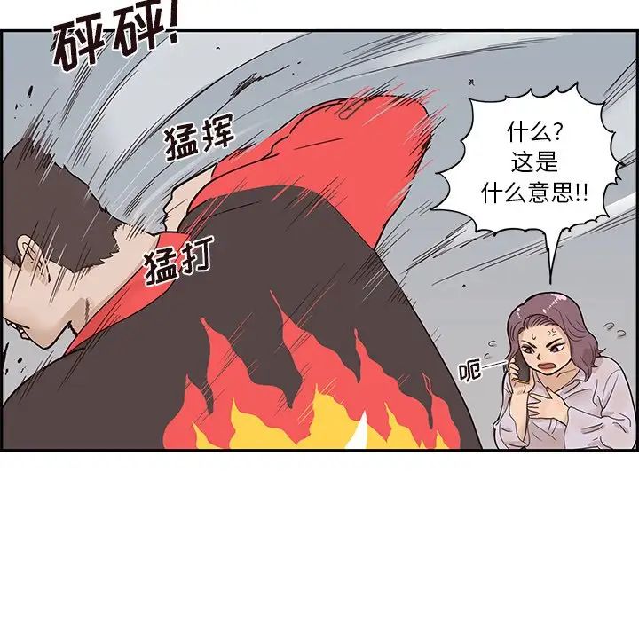 《去他的女校》漫画最新章节第76话免费下拉式在线观看章节第【89】张图片