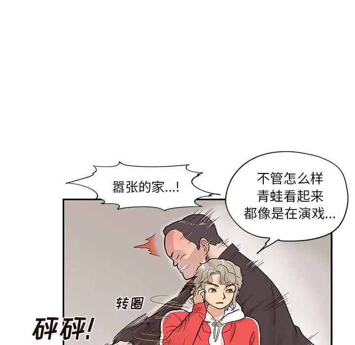 《去他的女校》漫画最新章节第76话免费下拉式在线观看章节第【85】张图片