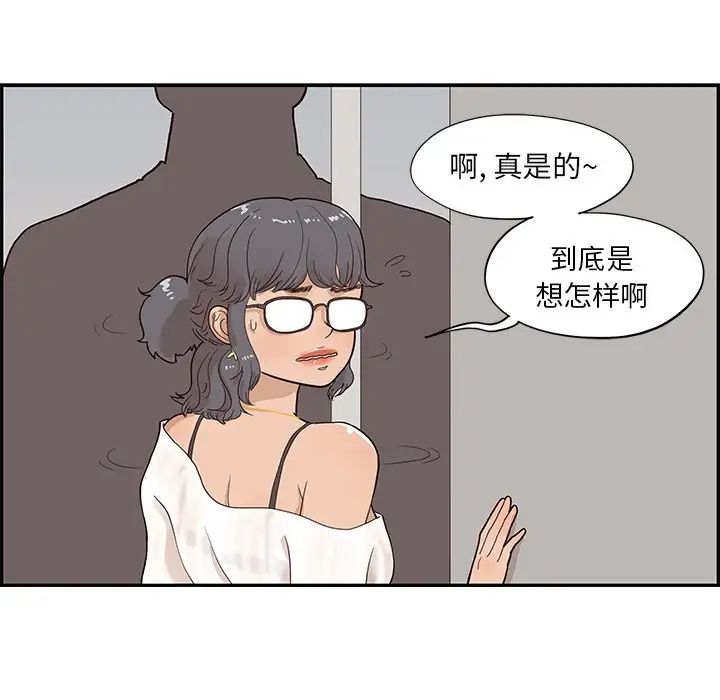 《去他的女校》漫画最新章节第76话免费下拉式在线观看章节第【40】张图片