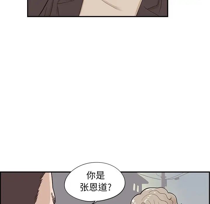 《去他的女校》漫画最新章节第76话免费下拉式在线观看章节第【25】张图片