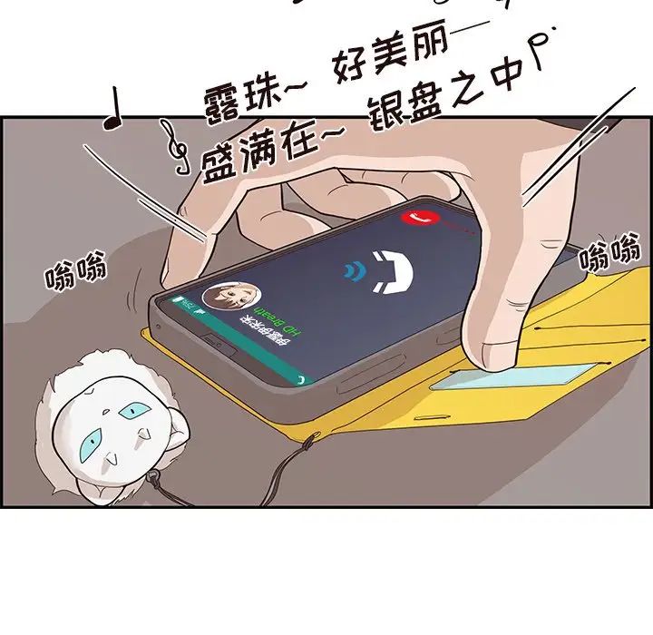 《去他的女校》漫画最新章节第76话免费下拉式在线观看章节第【49】张图片