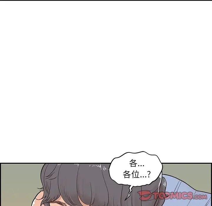 《去他的女校》漫画最新章节第76话免费下拉式在线观看章节第【44】张图片