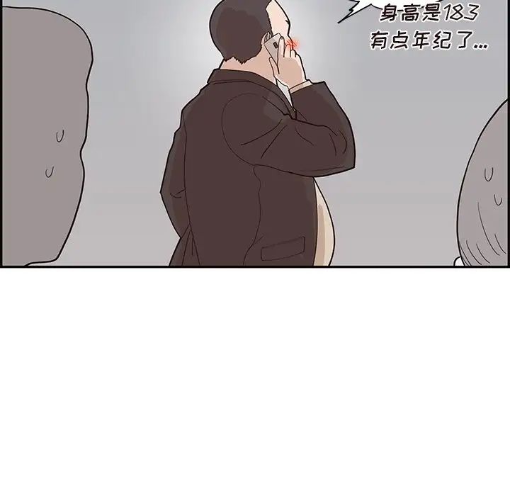 《去他的女校》漫画最新章节第76话免费下拉式在线观看章节第【36】张图片