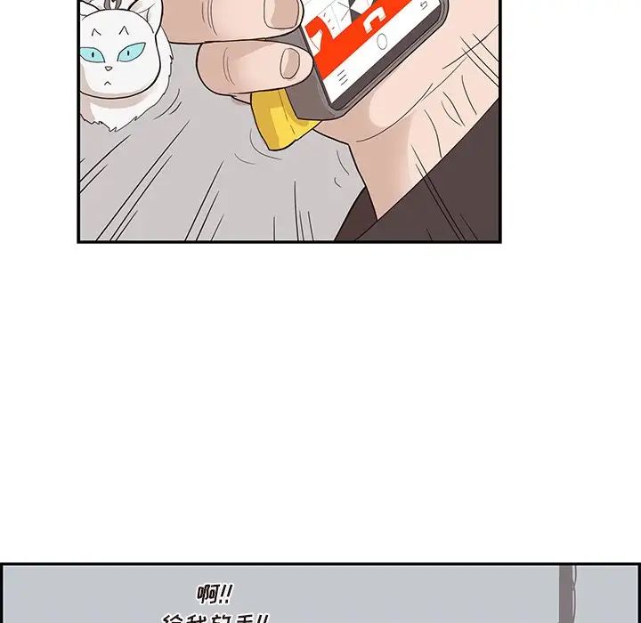 《去他的女校》漫画最新章节第76话免费下拉式在线观看章节第【69】张图片