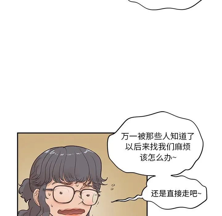 《去他的女校》漫画最新章节第76话免费下拉式在线观看章节第【12】张图片