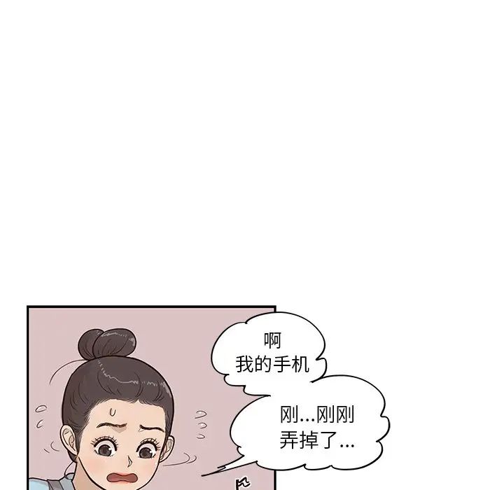 《去他的女校》漫画最新章节第76话免费下拉式在线观看章节第【47】张图片