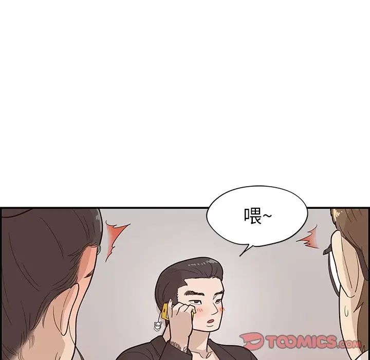 《去他的女校》漫画最新章节第76话免费下拉式在线观看章节第【50】张图片