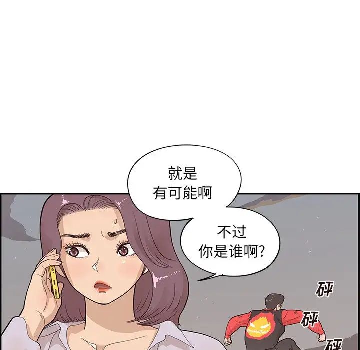 《去他的女校》漫画最新章节第76话免费下拉式在线观看章节第【31】张图片