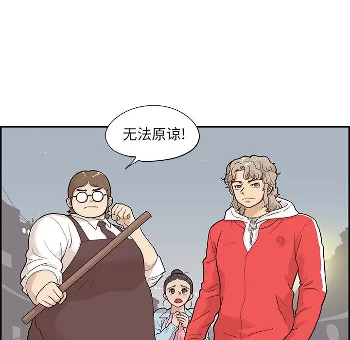 《去他的女校》漫画最新章节第77话免费下拉式在线观看章节第【5】张图片