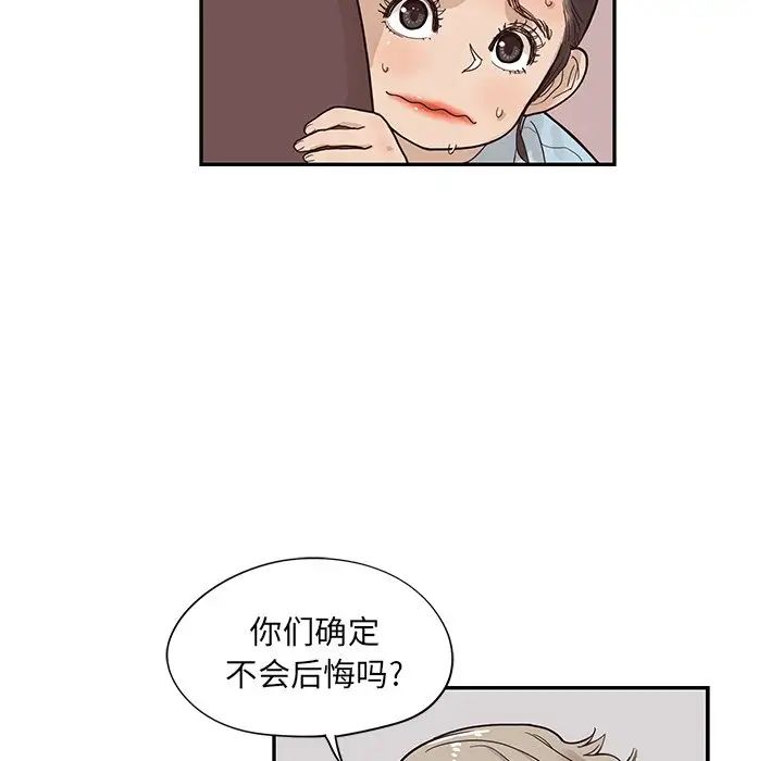 《去他的女校》漫画最新章节第77话免费下拉式在线观看章节第【19】张图片