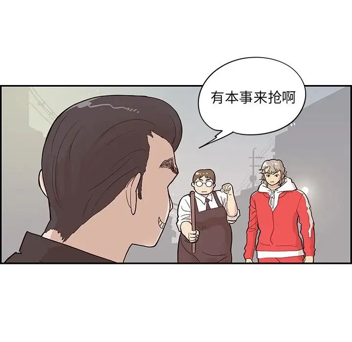 《去他的女校》漫画最新章节第77话免费下拉式在线观看章节第【17】张图片